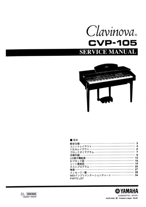 Product picture Yamaha cvp105 cvp-105 complete service manual