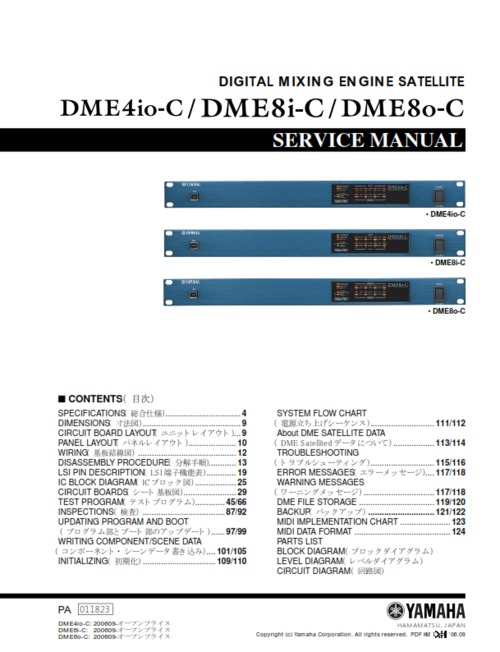 Product picture Yamaha dme4 dme8 dme4io-c dme8i-c dme8o-c service manual