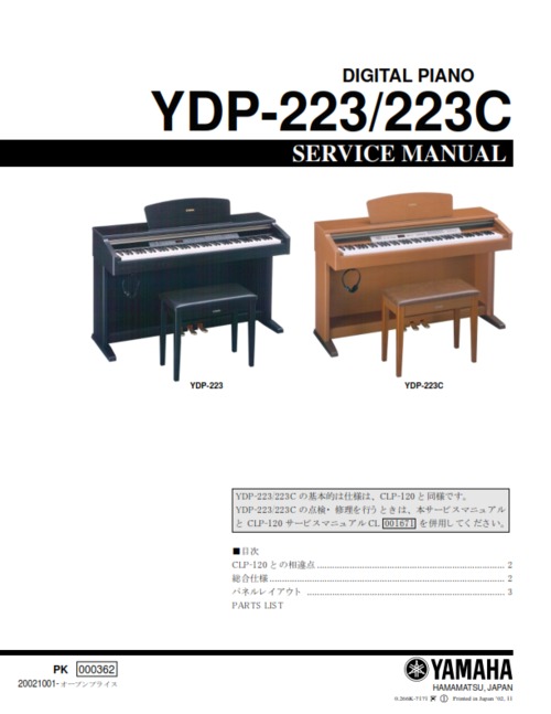 Product picture Yamaha ydp-223 ydp223 ydp complete service repair manual
