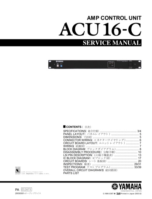 Product picture Yamaha acu16 acu16-c complete service manual repair full