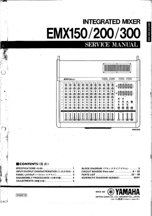 Product picture Yamaha emx150 emx200 emx300 emx complete service manual