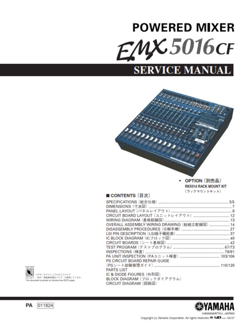 Product picture Yamaha emx5016cf emx-5016cf emx5016 emx-5016 service manual