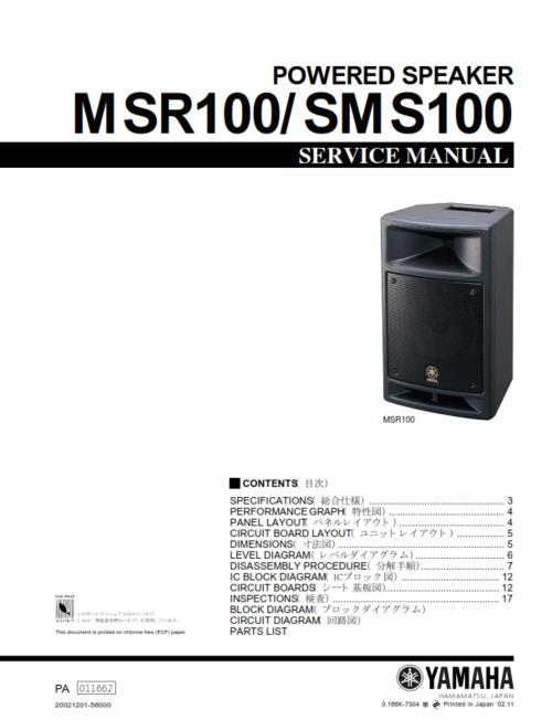 Product picture Yamaha msr100 msr-100 sms100 sms-100 service manual