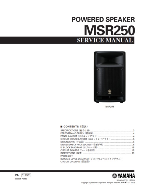 Product picture Yamaha msr250 msr-250 msr complete service manual