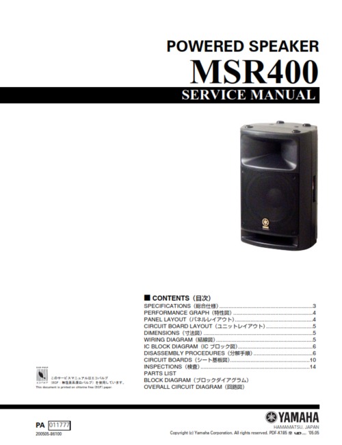 Product picture Yamaha msr-400 msr400 msr complete service manual