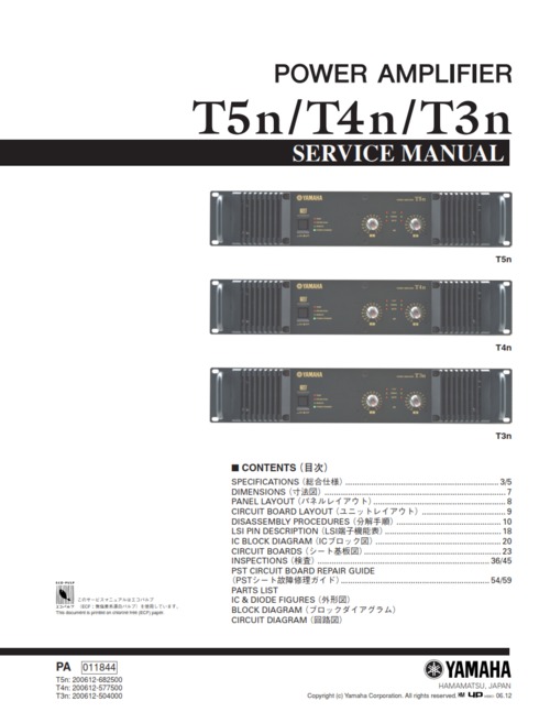Product picture Yamaha t5n t4n t3n complete service manual power amplifier
