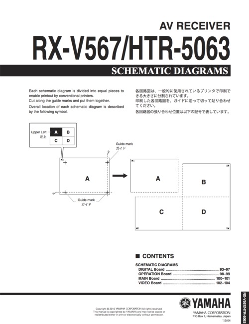 Product picture Yamaha rx-v567 htr-5063 htr5063 rxv567 full service manual