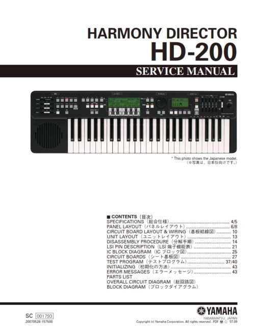 Product picture Yamaha hd200 hd-200 harmony director complete service manual