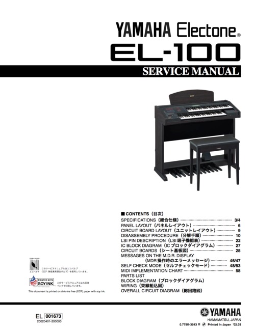 Product picture Yamaha electone el-100 el100 complete service manual organ