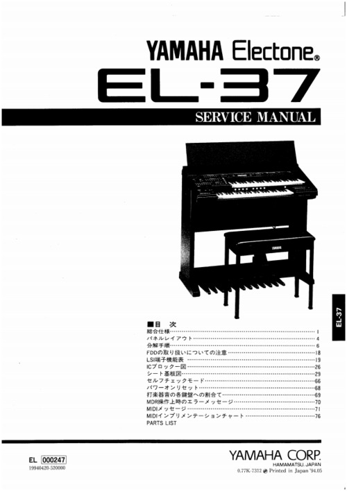 Product picture Yamaha electone el37 el-37 complete service manual