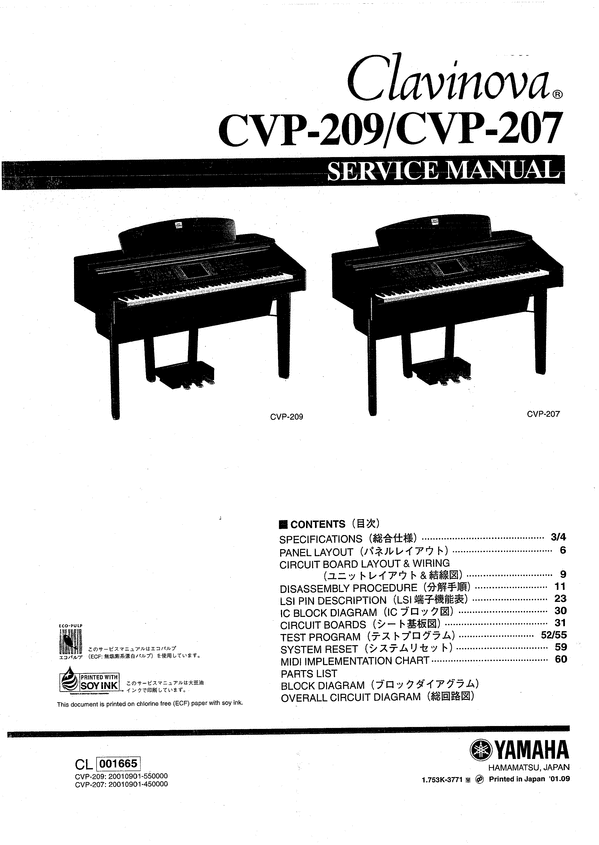 Product picture Yamaha cvp207 cvp209 cvp-207 cvp-209 service manual
