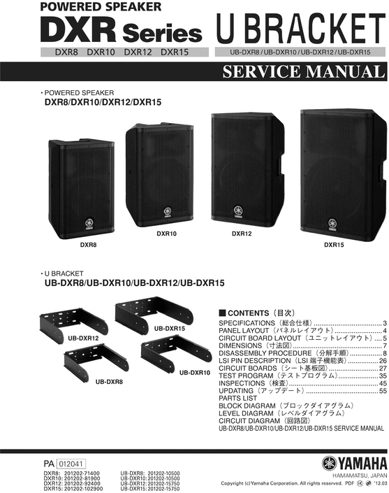 Product picture Yamaha dxr8 dxr10 dxr12 dxr15 dxr full repair service manual