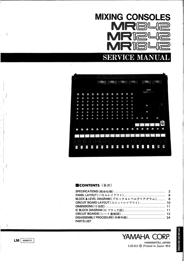 Product picture Yamaha mr842 mr1242 mr1642 complete service manual