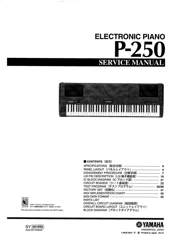 Product picture Yamaha p-250 p250 digital piano complete service manual