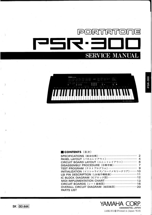 Product picture Yamaha psr300 psr-300 psr 300 complete service manual