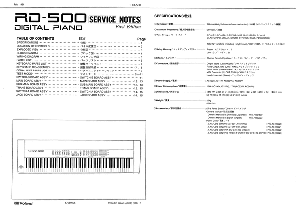Product picture Roland RD500 RD-500 RD 500 complete service manual