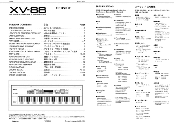 Product picture Roland xv-88 xv88 complete service manual