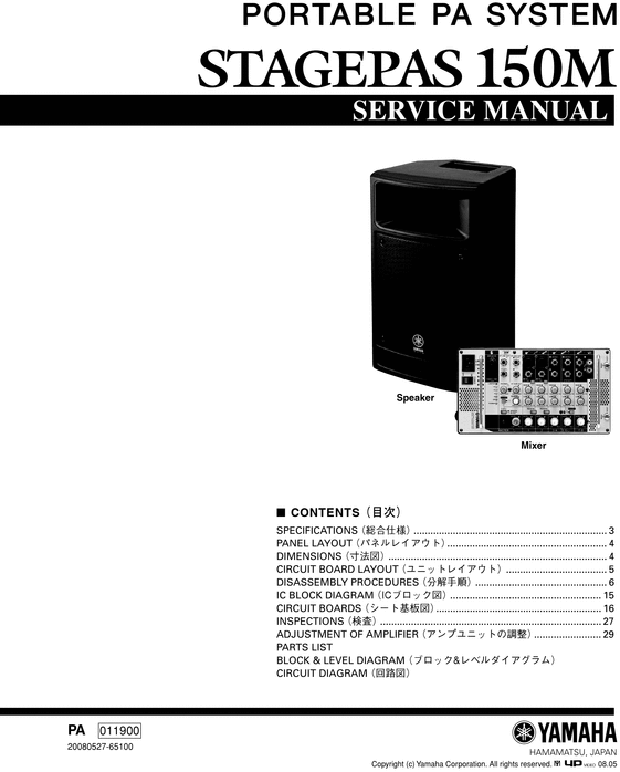 Product picture Yamaha stagepas150m stagepas 150 150m service manual