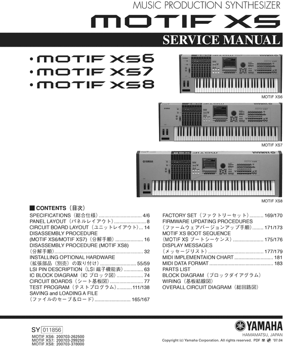 Product picture Yamaha motif xs xs6 xs7 xs8 complete service manual